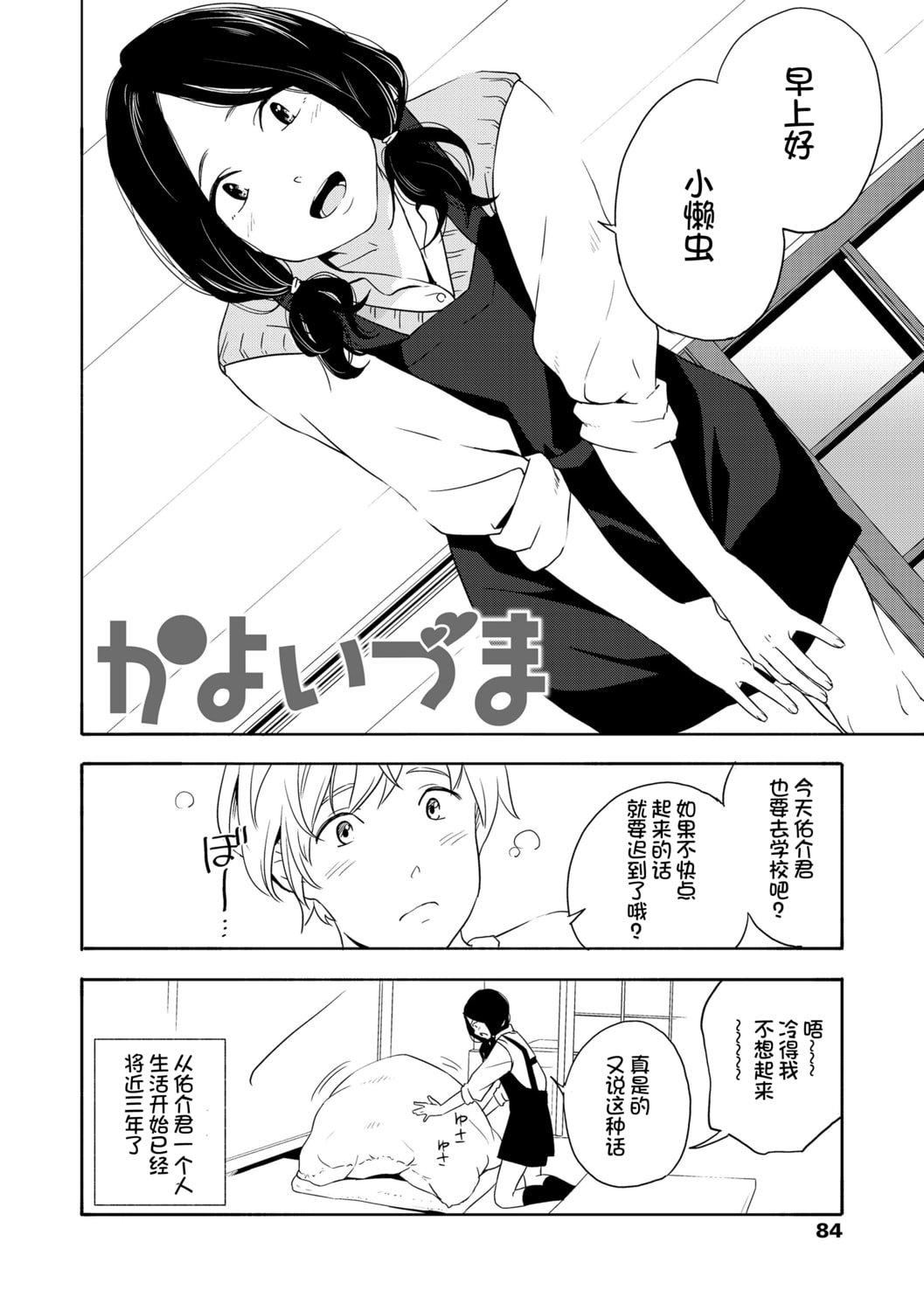 [きいろいたまご]思春期のエロス-思春期的色欲[DL版][中国翻訳][きいろいたまご]思春期のエロス-思春期的色欲[DL版][中国翻訳]