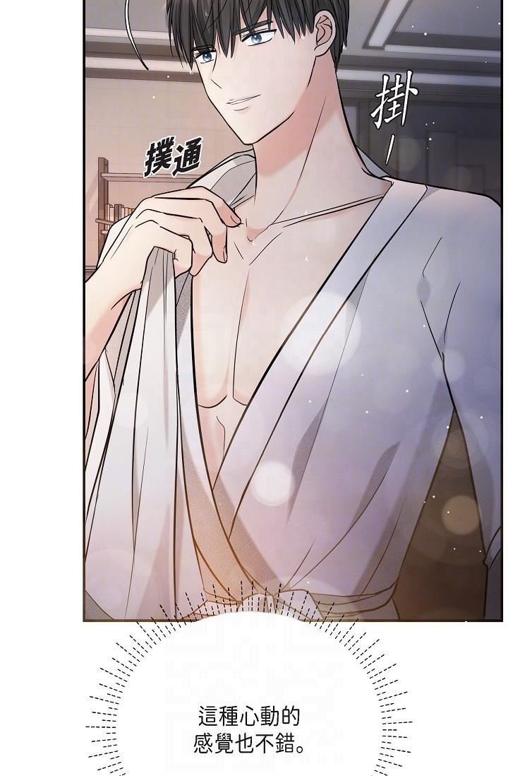 可疑的代表第22话-我喜欢妳，美京