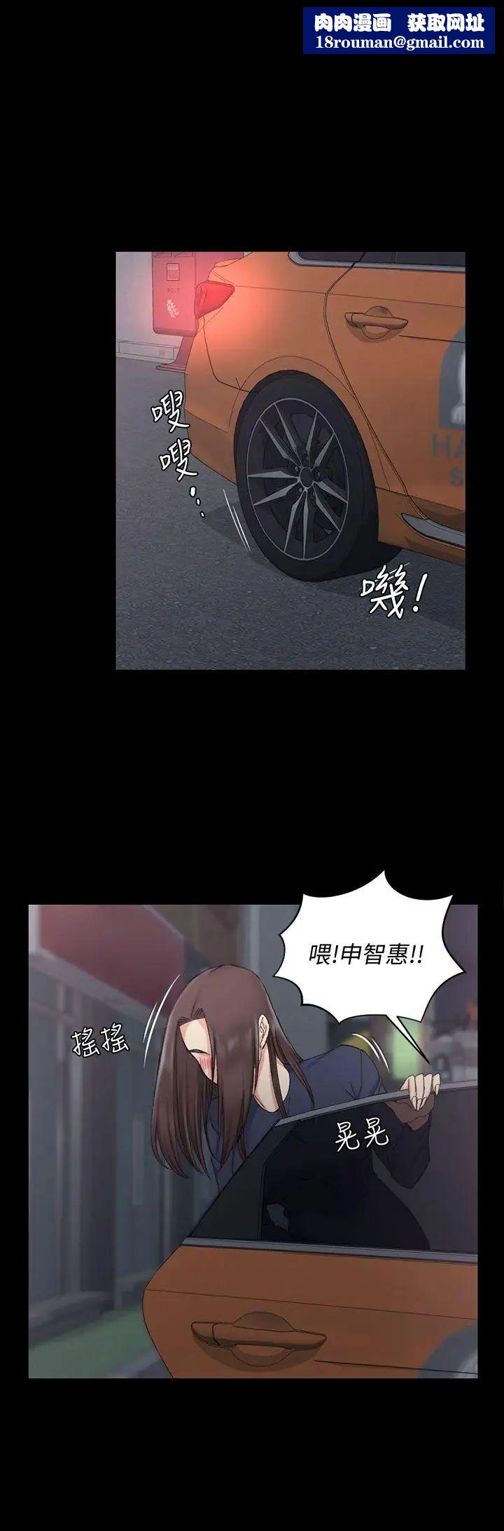 迎新小套房第59话-那女人为什么这么嚣张?