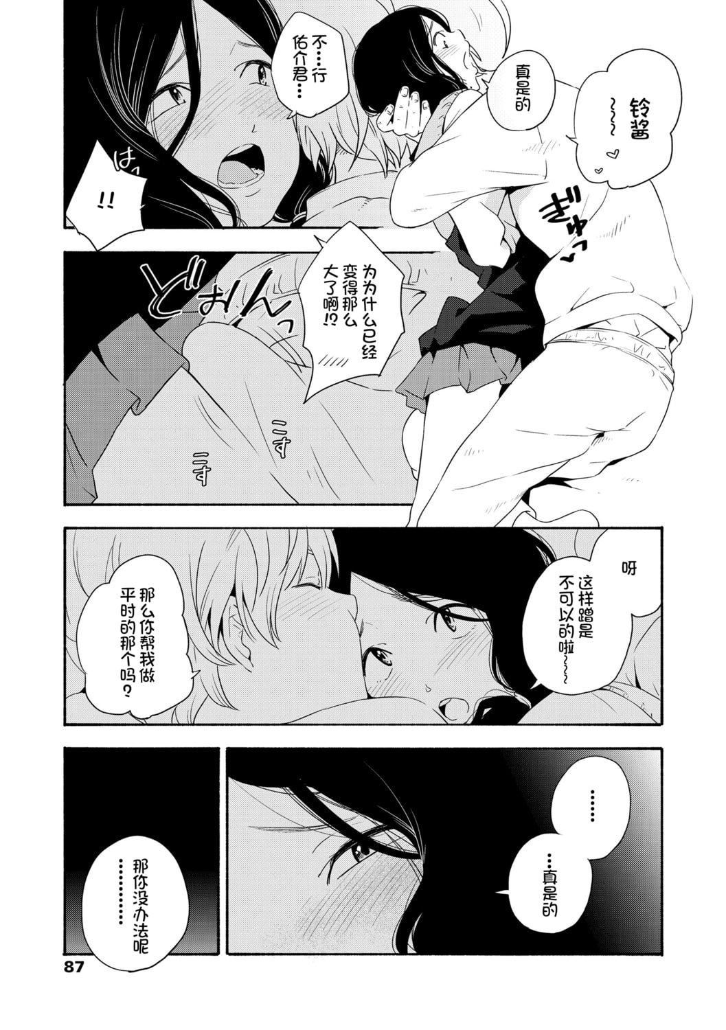 [きいろいたまご]思春期のエロス-思春期的色欲[DL版][中国翻訳][きいろいたまご]思春期のエロス-思春期的色欲[DL版][中国翻訳]