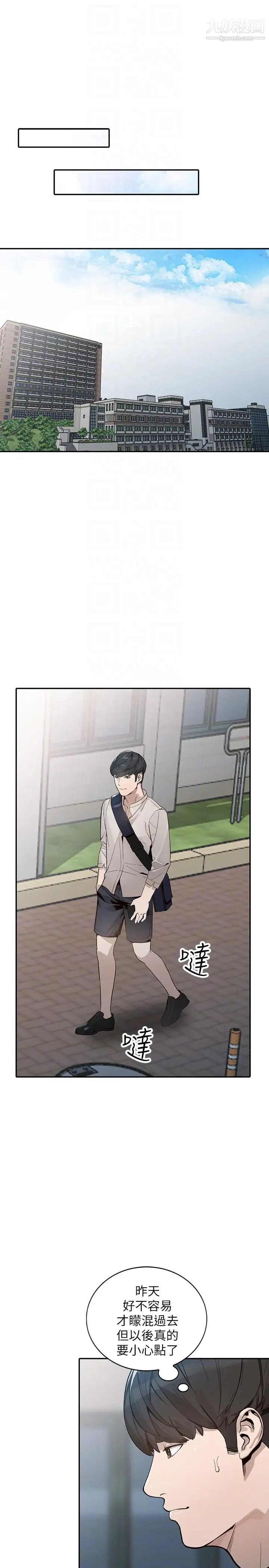 人妻姊姊第29话-让我爽个彻底