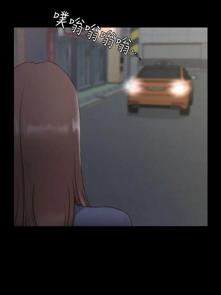 迎新小套房第59話-那女人為什麼這麼囂張?