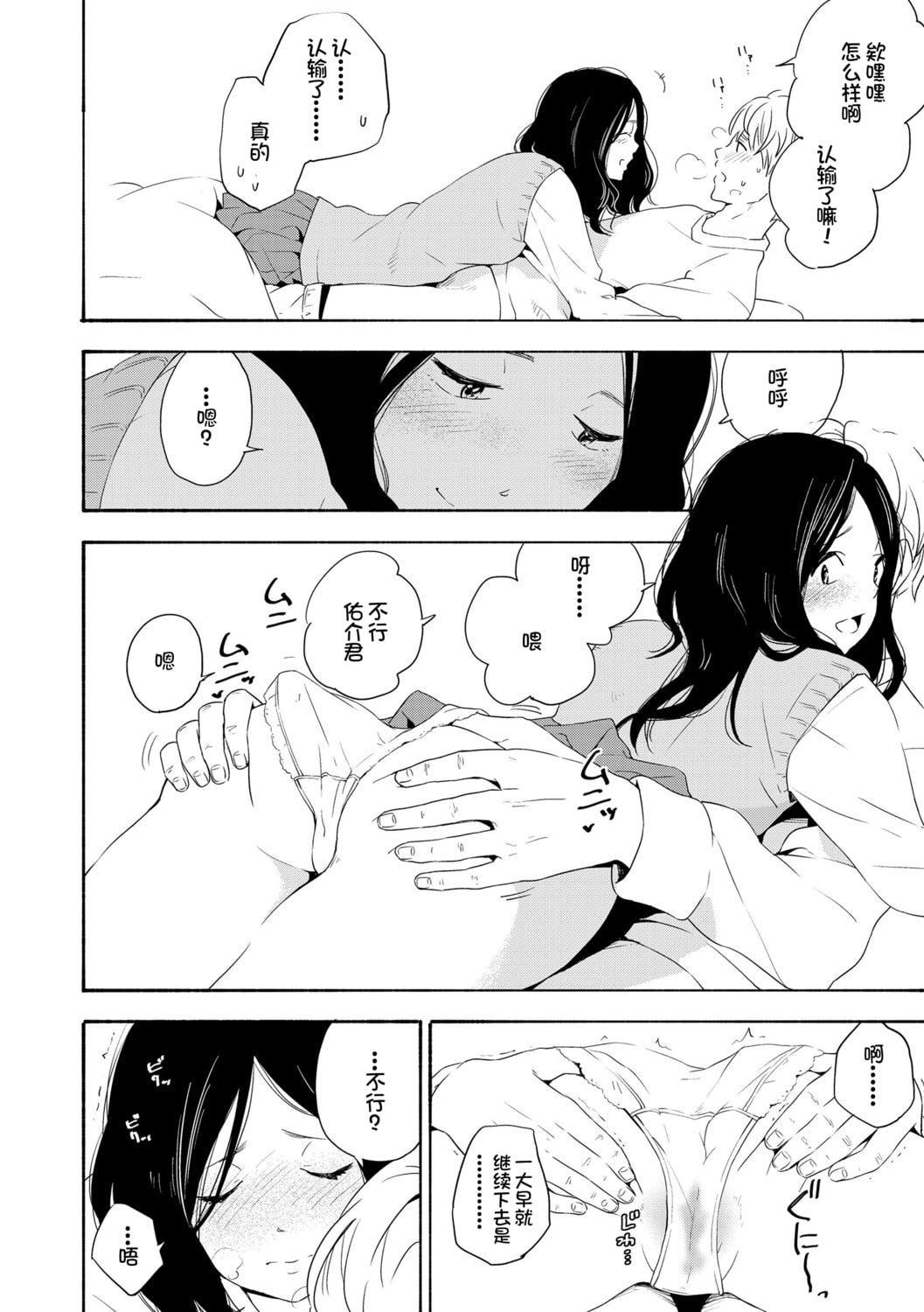 [きいろいたまご]思春期のエロス-思春期的色欲[DL版][中国翻訳][きいろいたまご]思春期のエロス-思春期的色欲[DL版][中国翻訳]