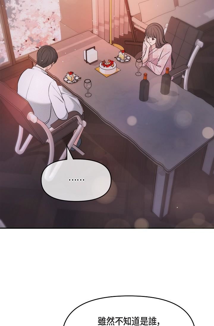 可疑的代表第22话-我喜欢妳，美京