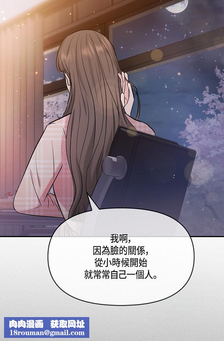 可疑的代表第22话-我喜欢妳,美京