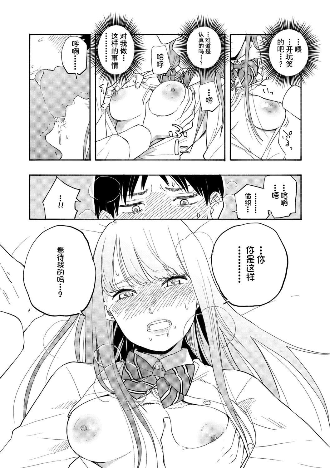 [きいろいたまご]思春期のエロス-思春期的色欲[DL版][中國翻訳][きいろいたまご]思春期のエロス-思春期的色欲[DL版][中國翻訳]