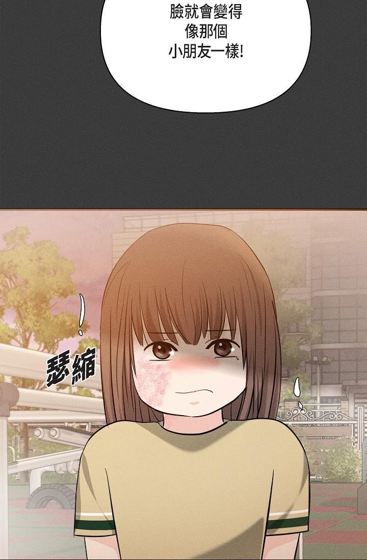 可疑的代表第22话-我喜欢妳，美京