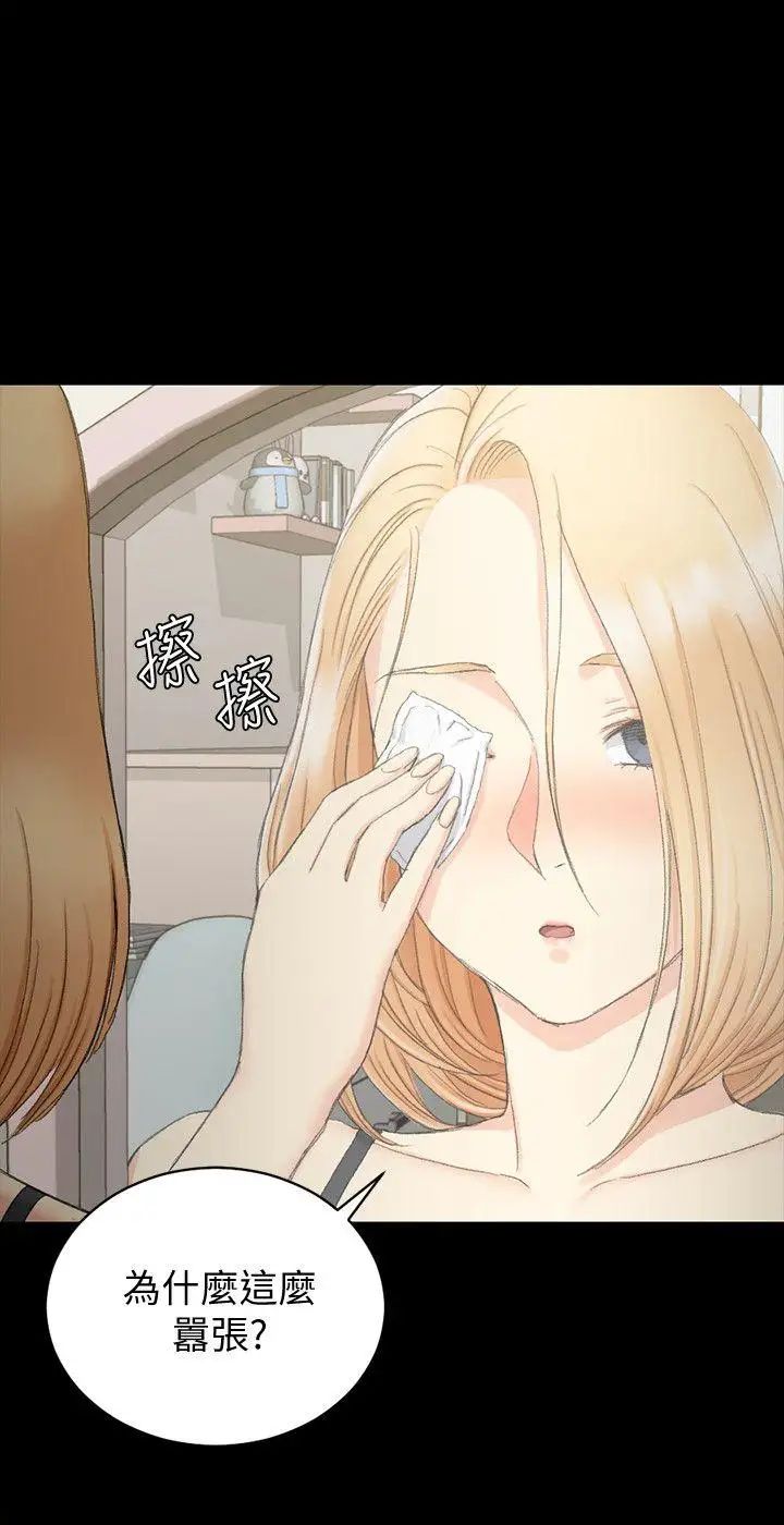 迎新小套房第59话-那女人为什么这么嚣张?