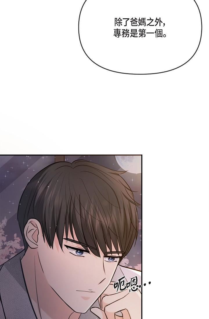 可疑的代表第22话-我喜欢妳，美京