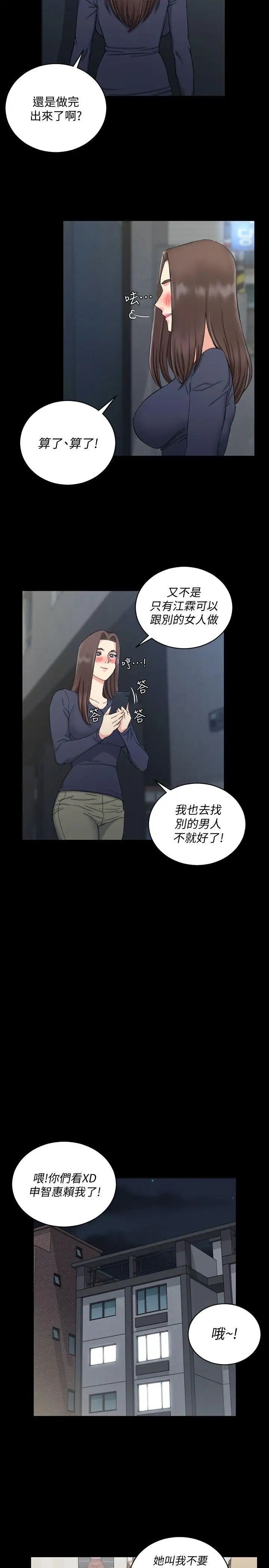 迎新小套房第60话-情慾瀰漫的夜晚