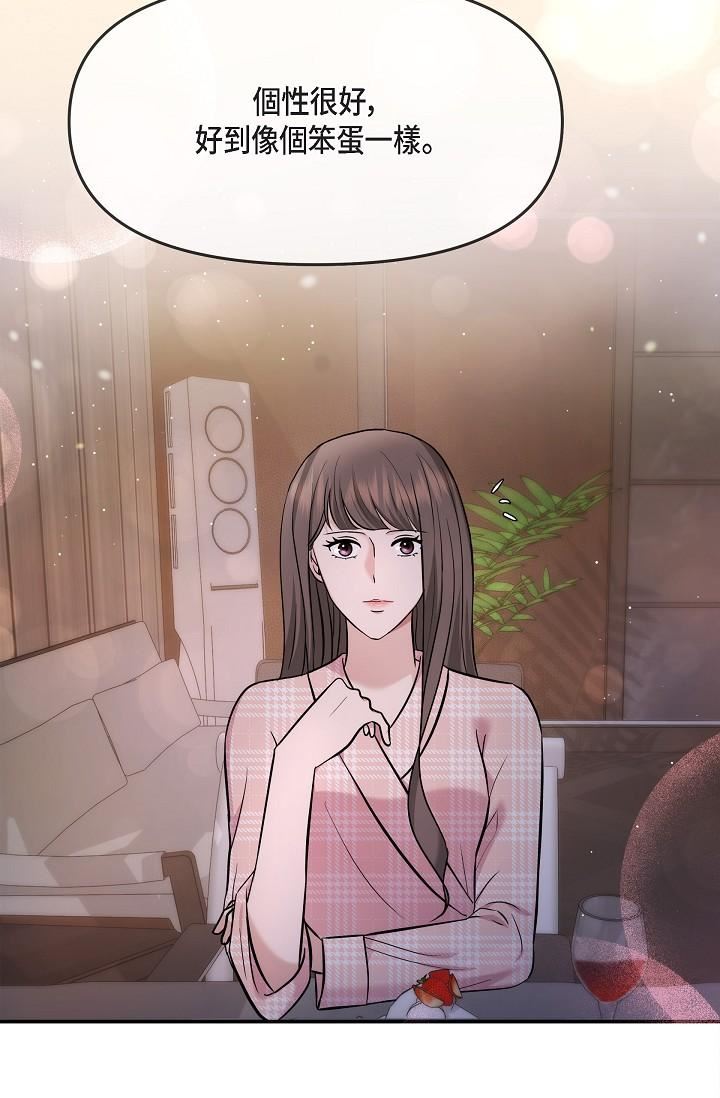 可疑的代表第22话-我喜欢妳，美京