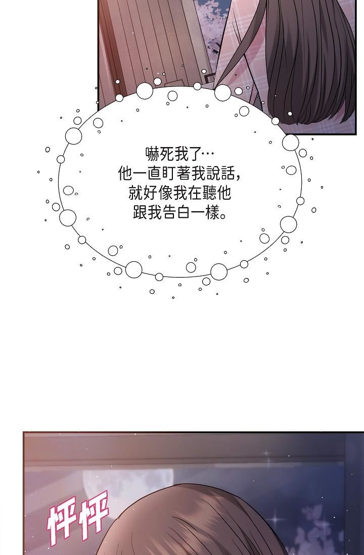 可疑的代表第22话-我喜欢妳，美京