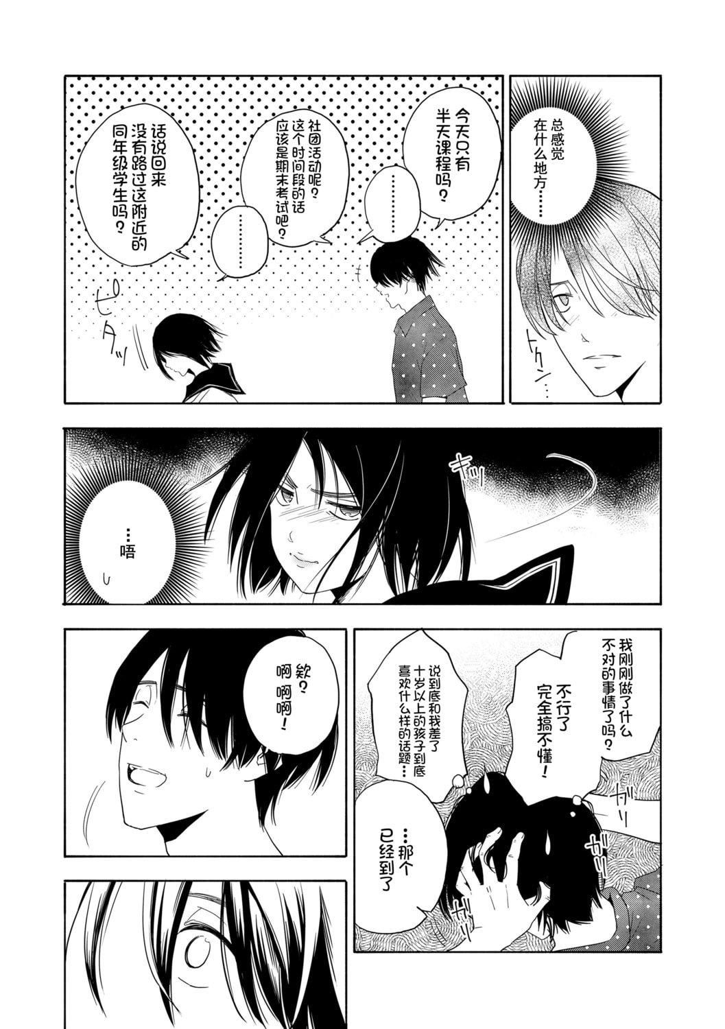 [きいろいたまご]思春期のエロス-思春期的色欲[DL版][中国翻訳][きいろいたまご]思春期のエロス-思春期的色欲[DL版][中国翻訳]