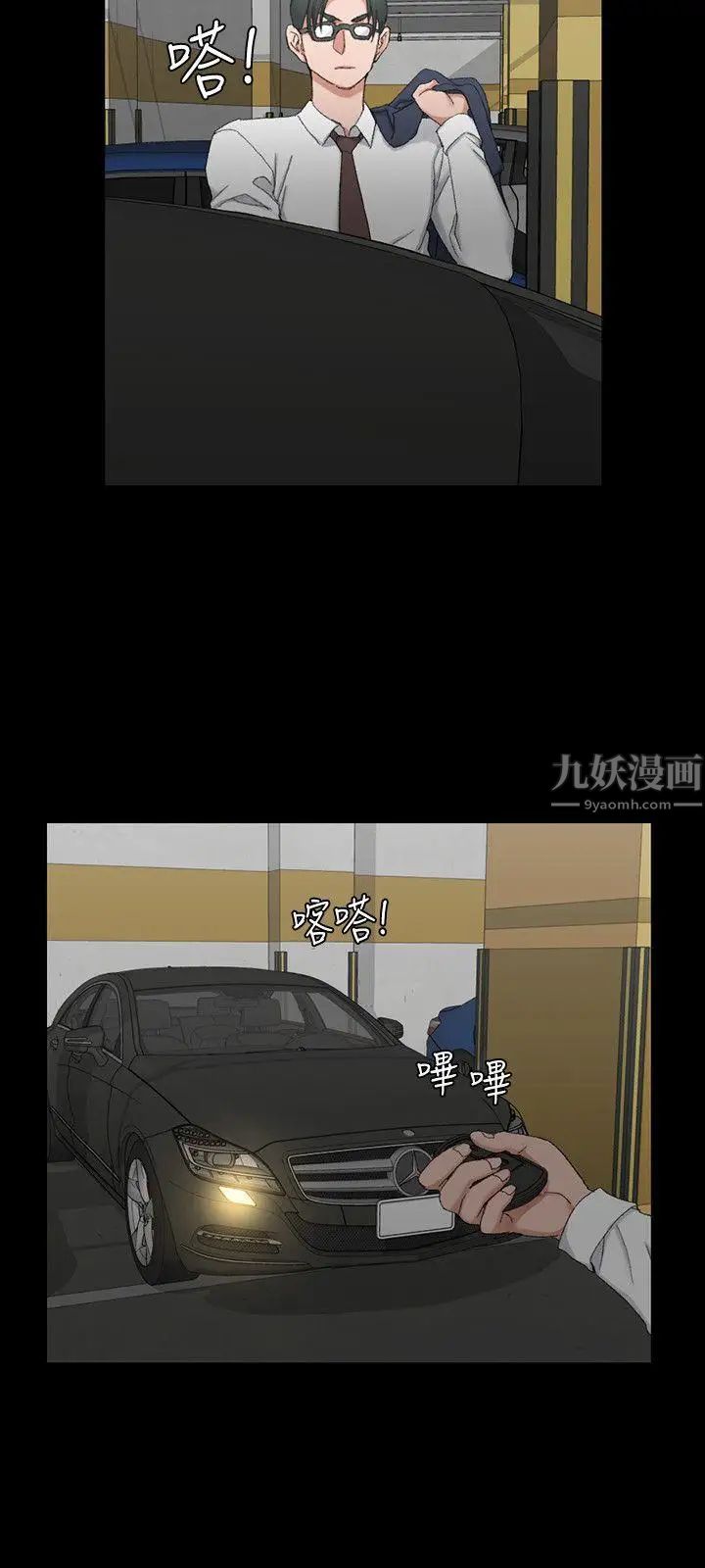 迎新小套房第60話-情慾瀰漫的夜晚