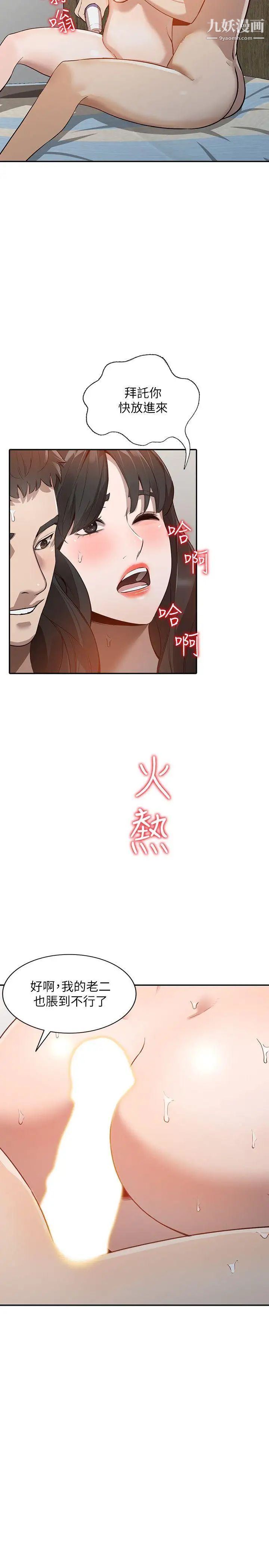 人妻姊姊第31話-回到家的純愛