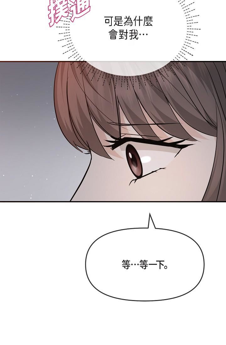 可疑的代表第23话-多叫几声给我听