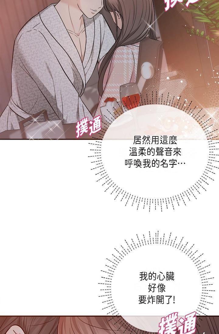 可疑的代表第23话-多叫几声给我听