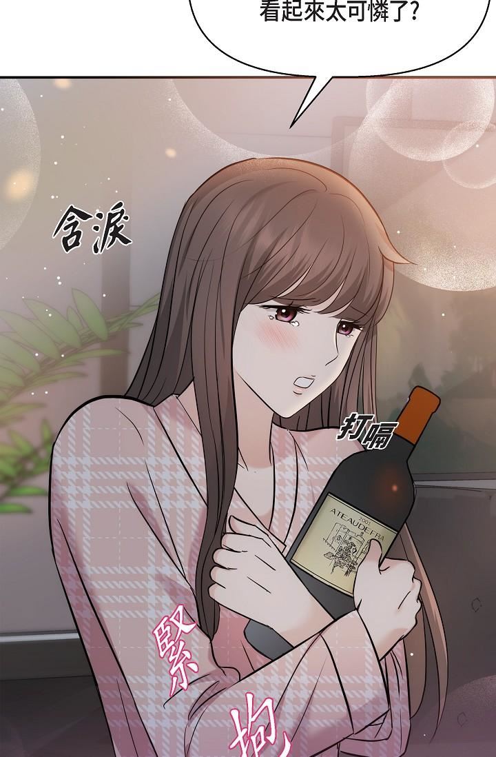 可疑的代表第23话-多叫几声给我听