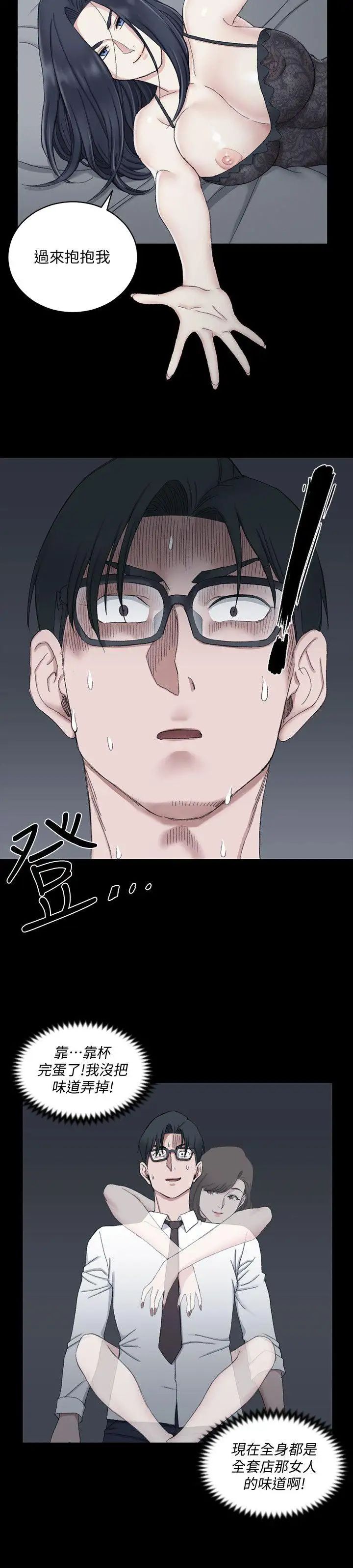 迎新小套房第61话-赵信爱的第一个秘密