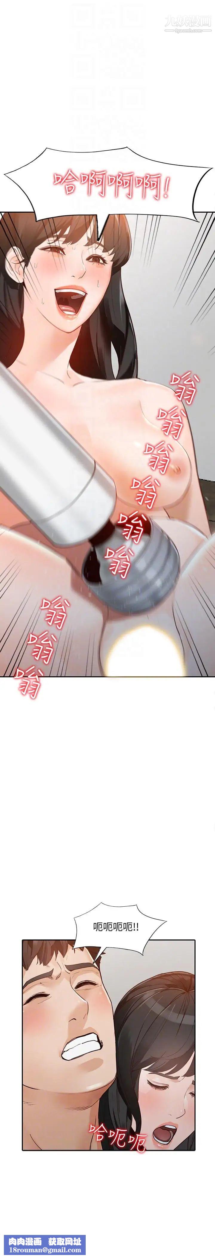 人妻姊姊第31话-回到家的纯爱