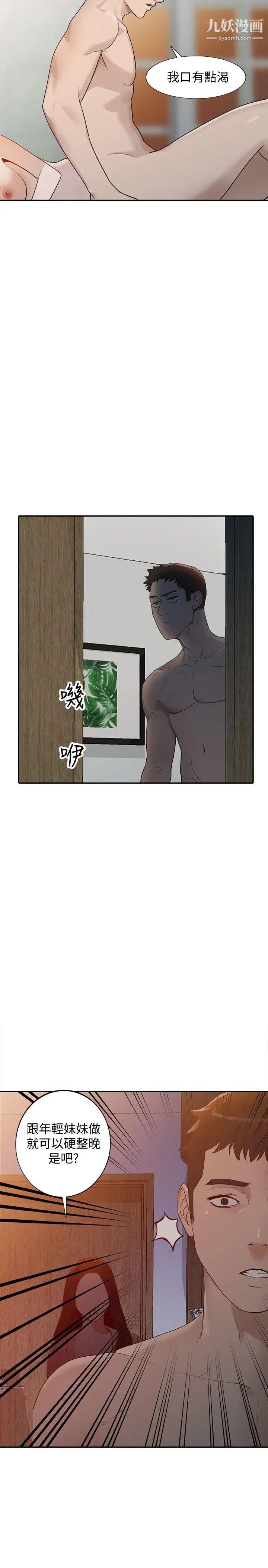 人妻姊姊第31話-回到家的純愛