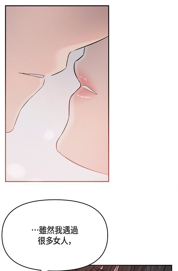 可疑的代表第23話-多叫幾聲給我聽