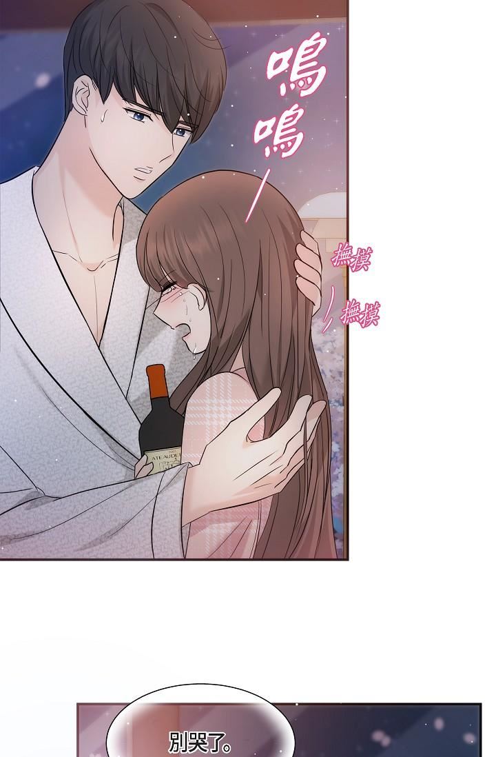 可疑的代表第23话-多叫几声给我听