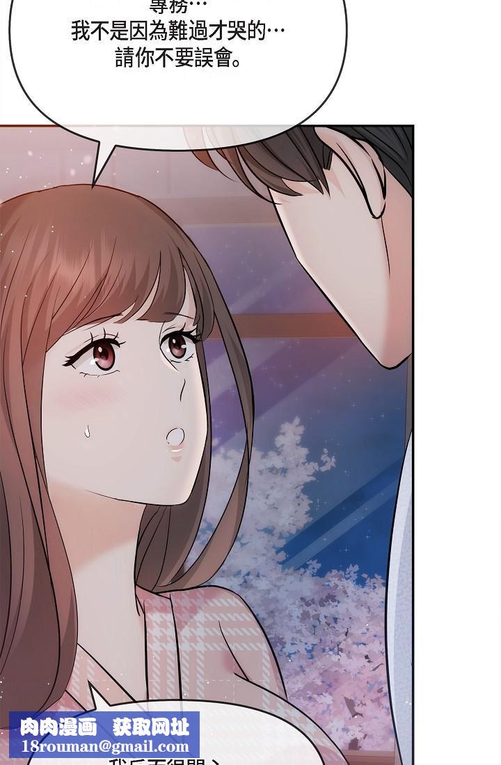 可疑的代表第23话-多叫几声给我听