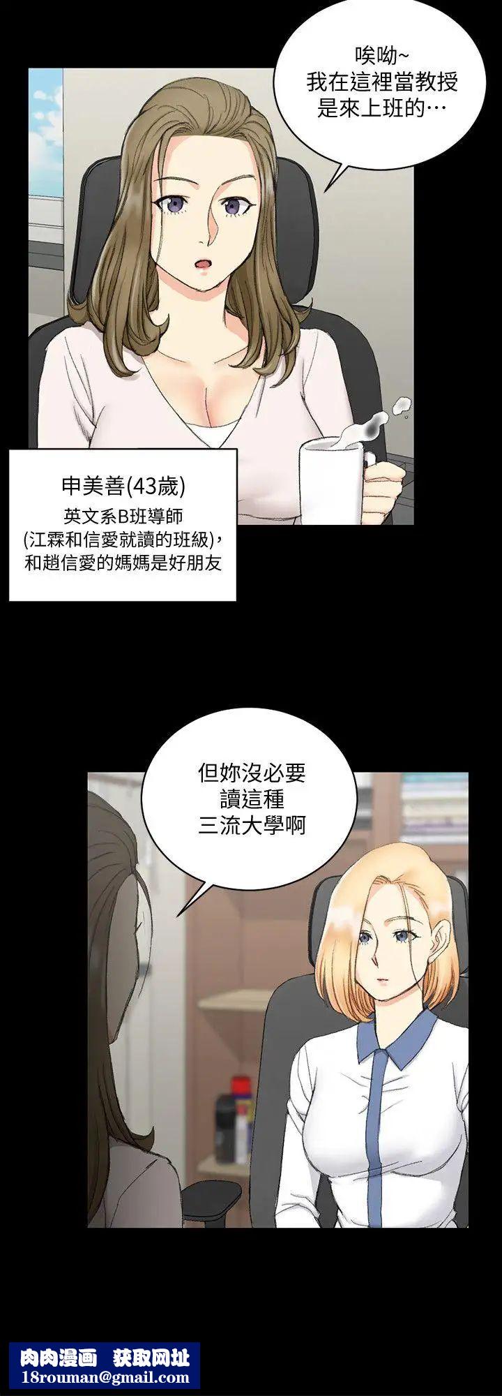 迎新小套房第61话-赵信爱的第一个秘密