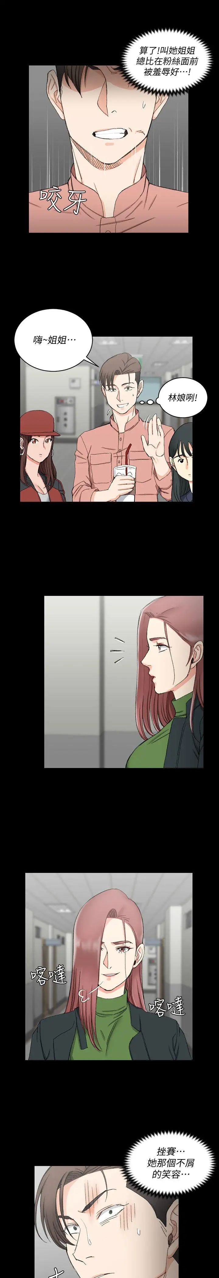 迎新小套房第61話-趙信愛的第一個秘密