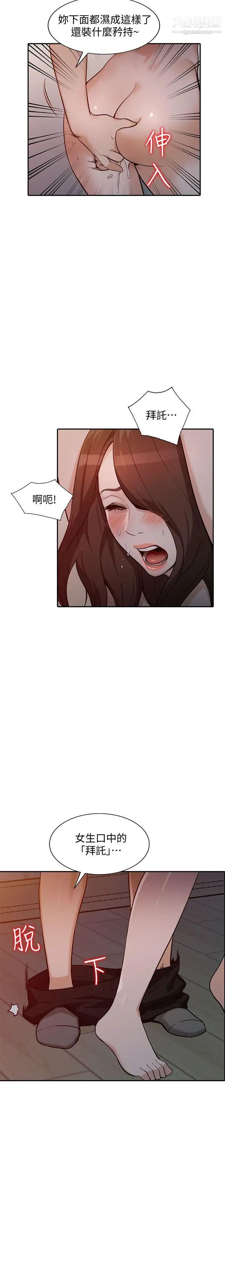 人妻姊姊第32話-再粗魯一點