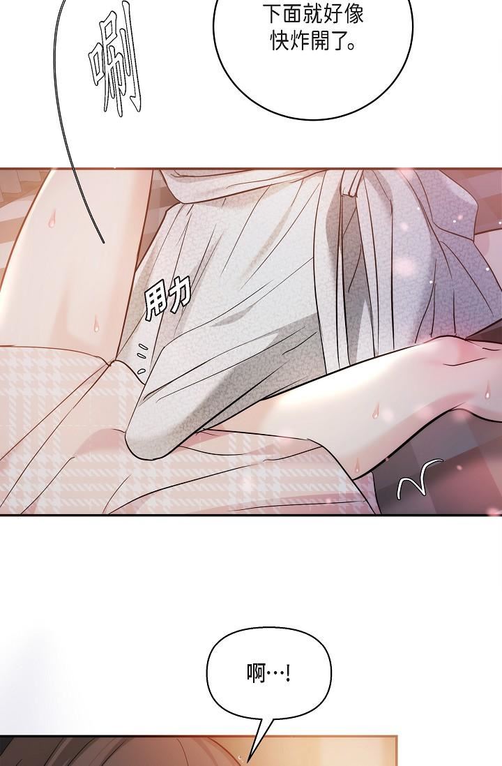 可疑的代表第23话-多叫几声给我听