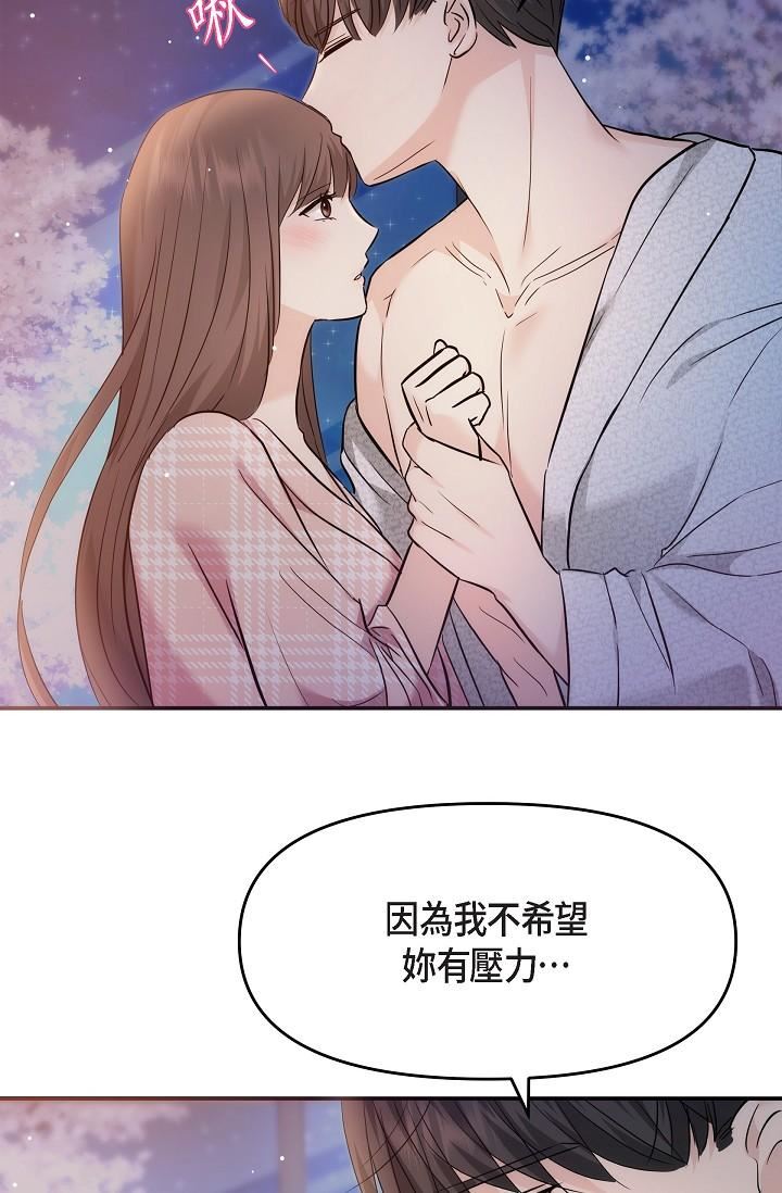 可疑的代表第23话-多叫几声给我听