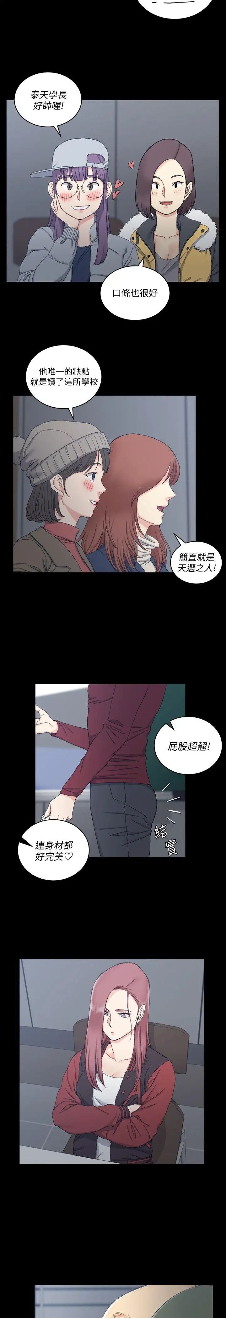 迎新小套房第62话-放开那女孩!