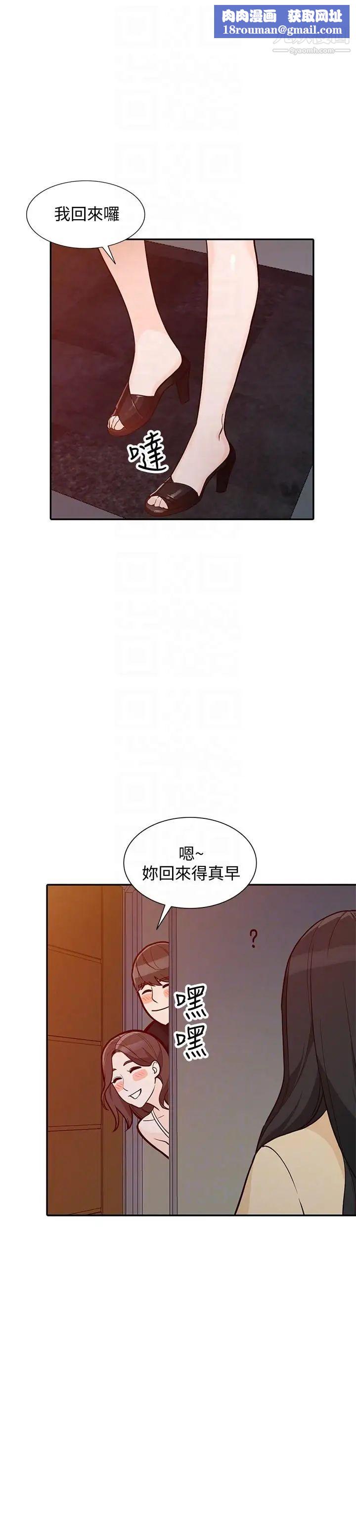 人妻姊姊第32话-再粗鲁一点