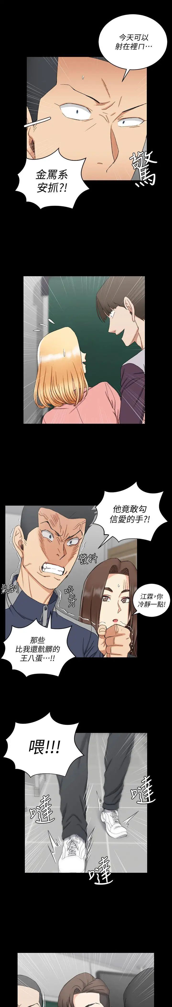 迎新小套房第62話-放開那女孩!