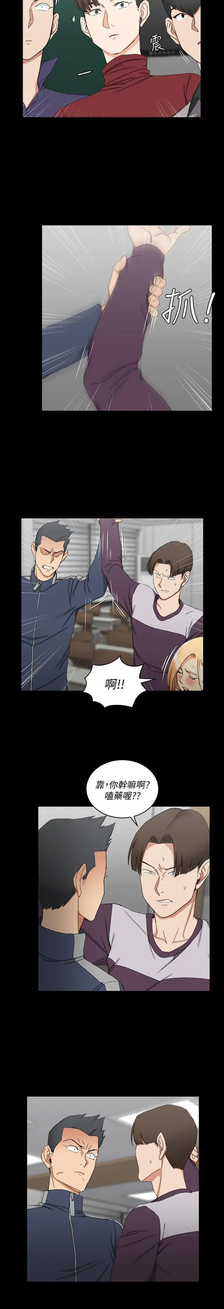 迎新小套房第62话-放开那女孩!