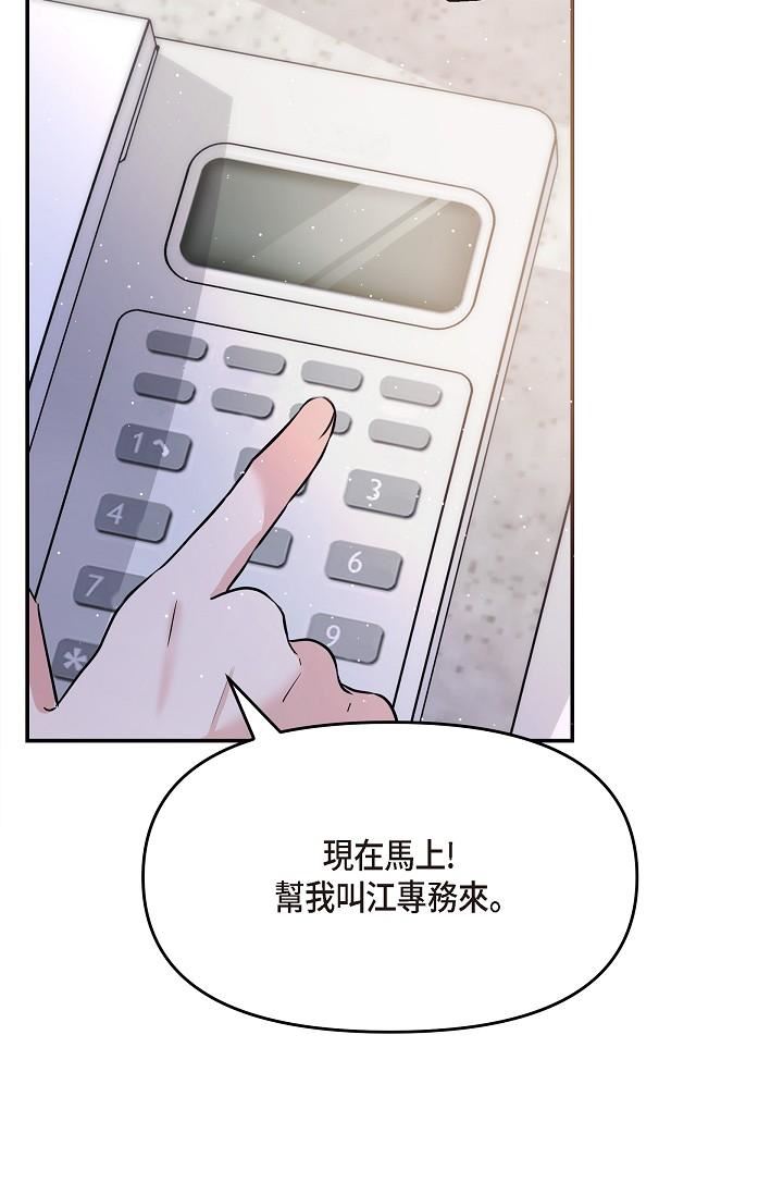 可疑的代表第24话-一步步走向妳