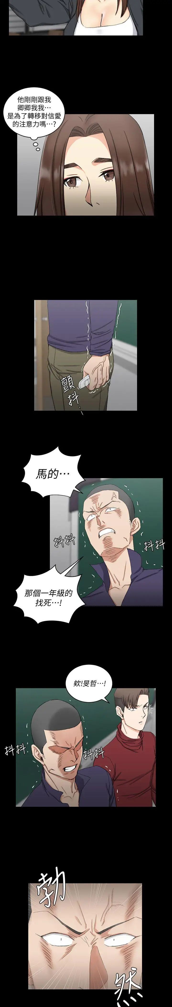 迎新小套房第62话-放开那女孩!