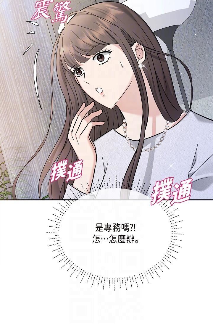 可疑的代表第24话-一步步走向妳