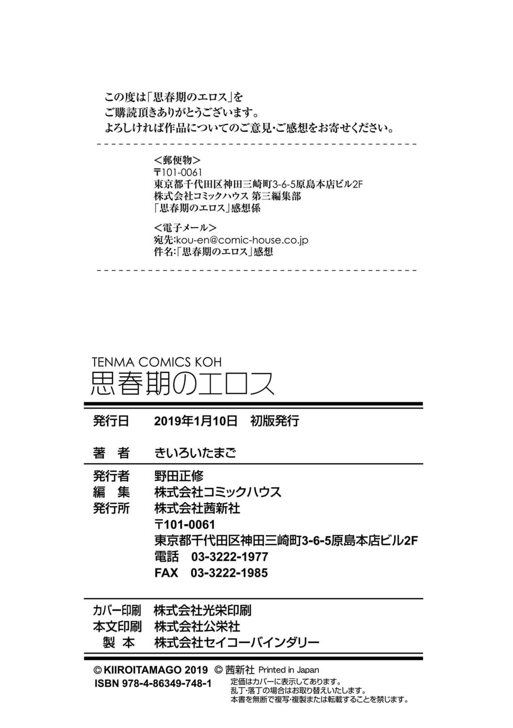 [きいろいたまご]思春期のエロス-思春期的色欲[DL版][中国翻訳][きいろいたまご]思春期のエロス-思春期的色欲[DL版][中国翻訳]