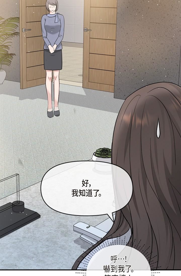 可疑的代表第24话-一步步走向妳