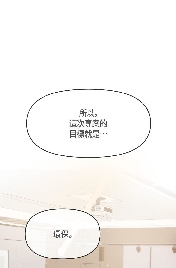 可疑的代表第24话-一步步走向妳