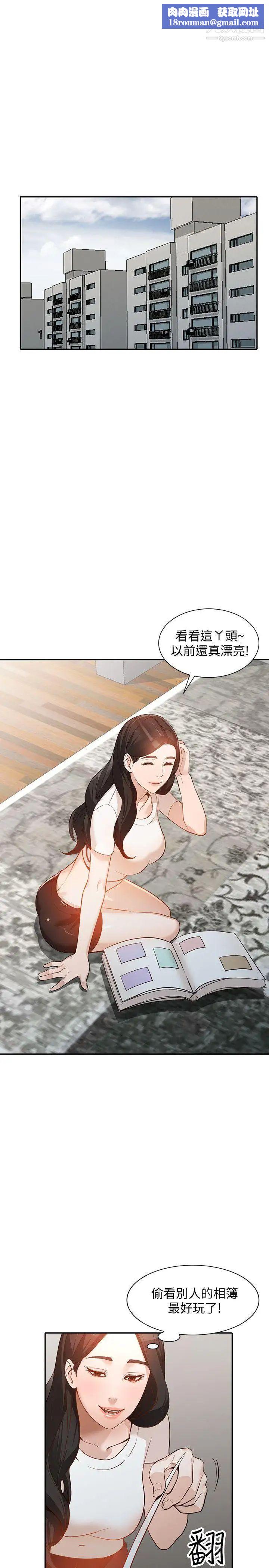 人妻姊姊第33话-懂男人需求的女人