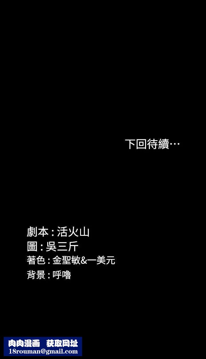 迎新小套房第62话-放开那女孩!