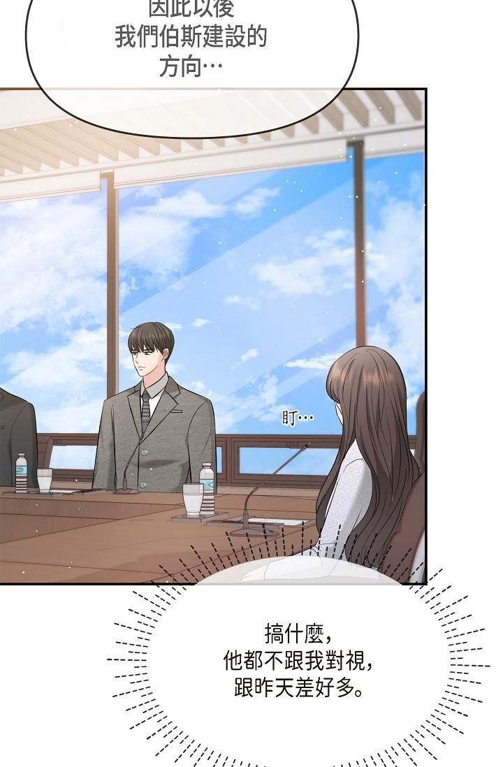 可疑的代表第24话-一步步走向妳