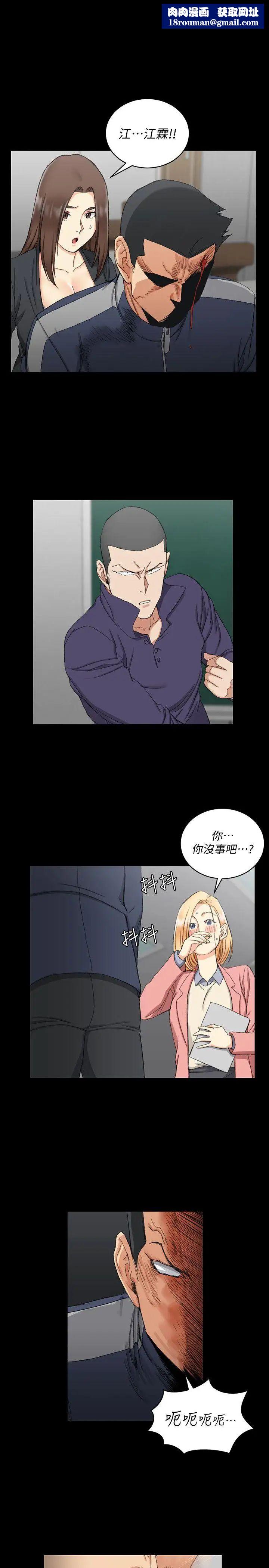 迎新小套房第63话-妳再怎么倒贴都没用