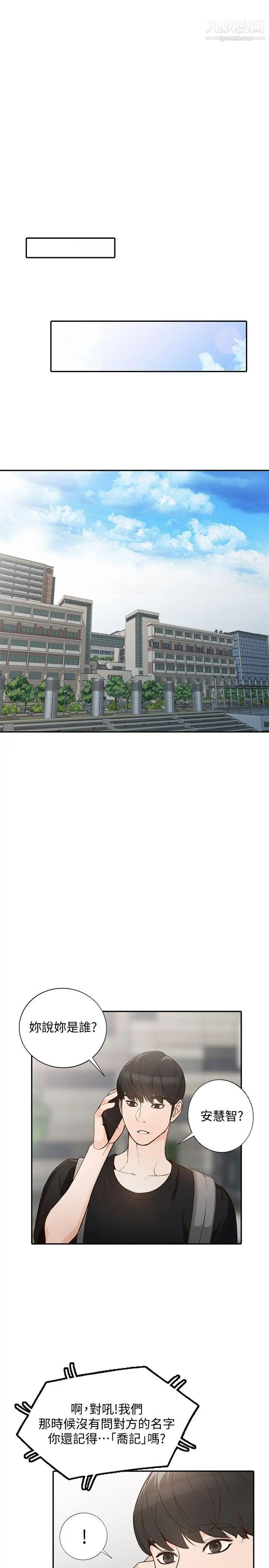 人妻姊姊第33话-懂男人需求的女人