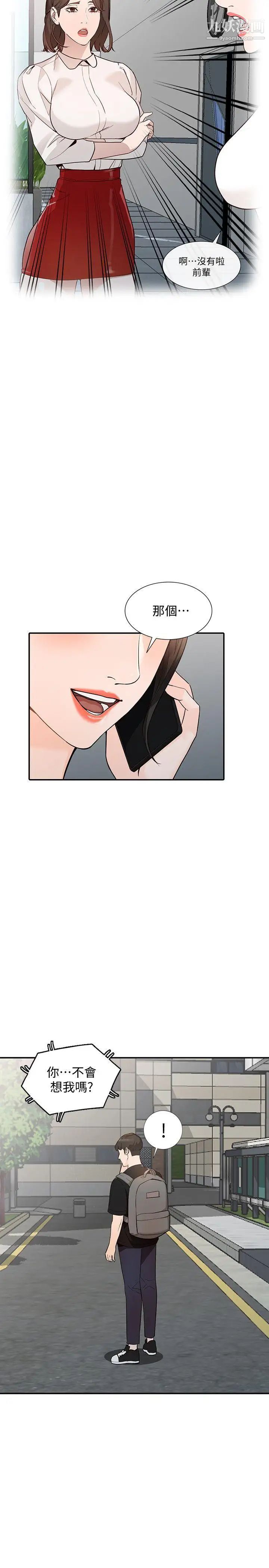 人妻姊姊第33话-懂男人需求的女人