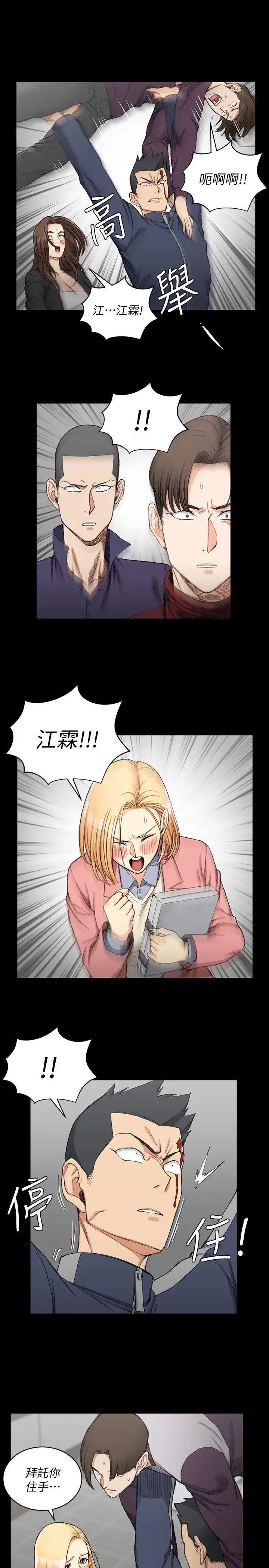 迎新小套房第63話-妳再怎麼倒貼都沒用